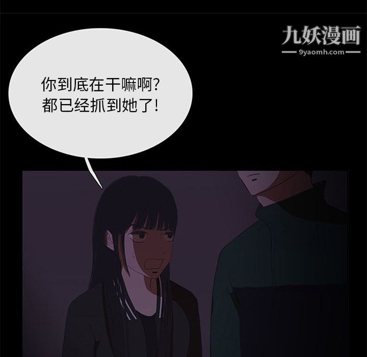 盗脸人第10话