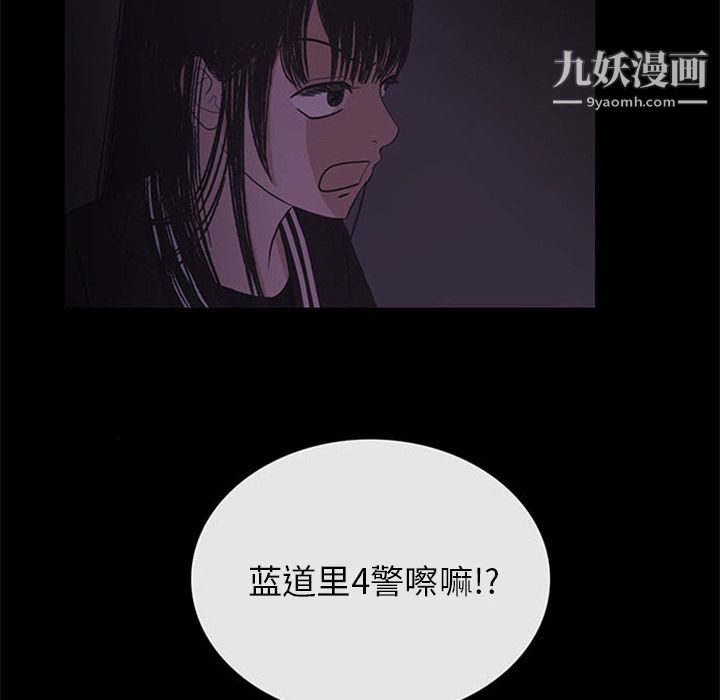 盗脸人第10话