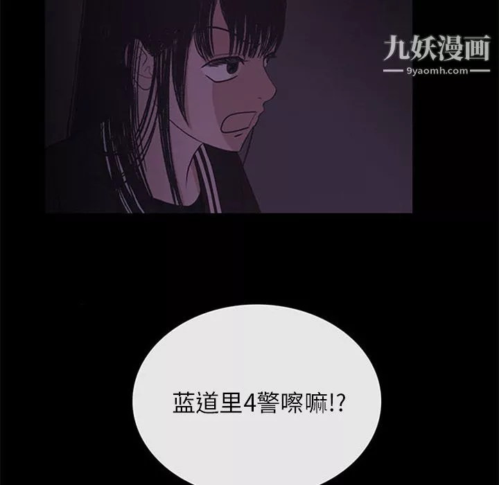 盜臉人第10話