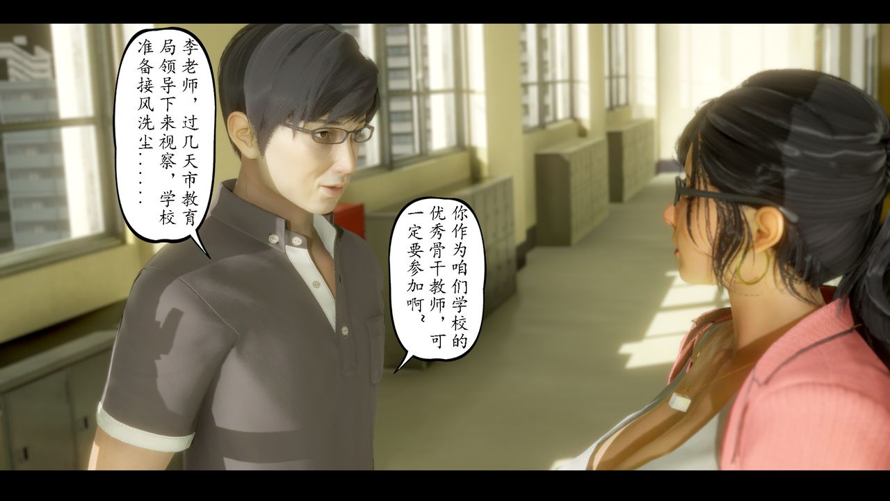 [3D]美母教师+番外篇第07话