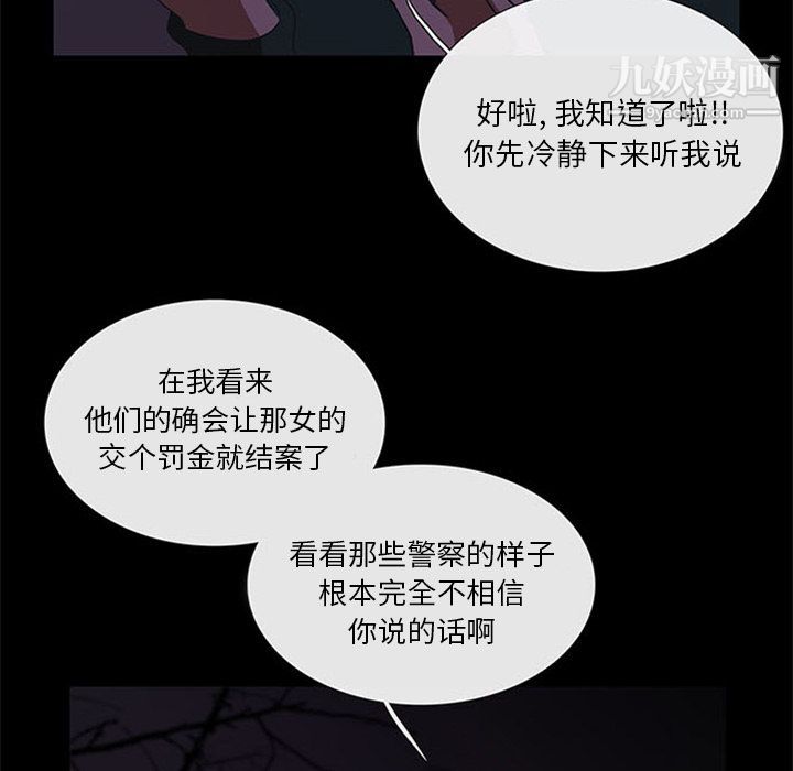 盗脸人第10话