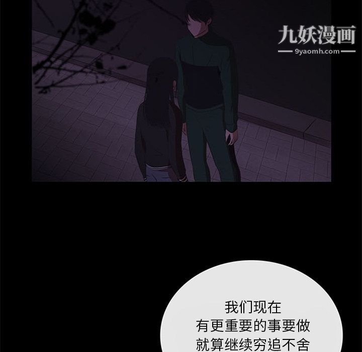 盜臉人第10話