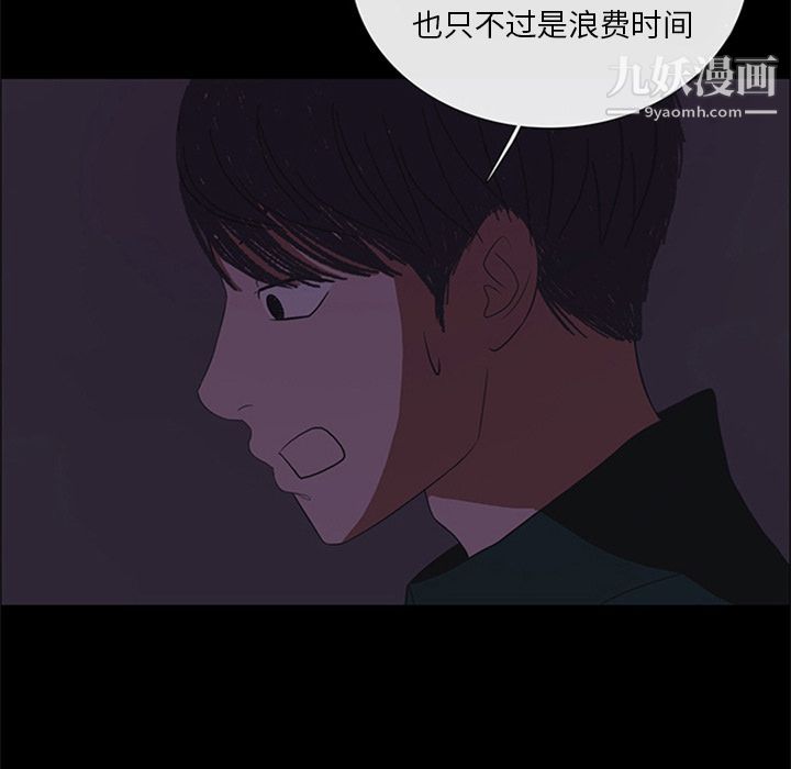 盗脸人第10话