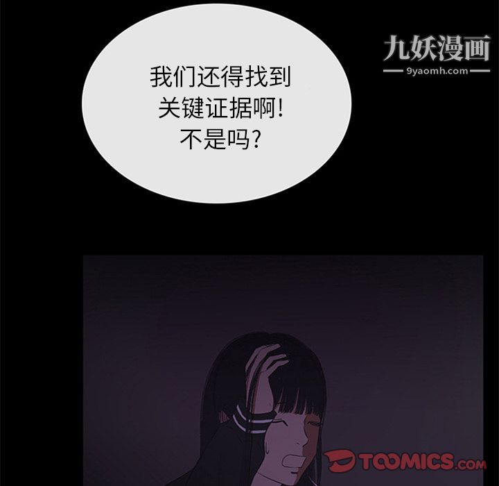 盗脸人第10话