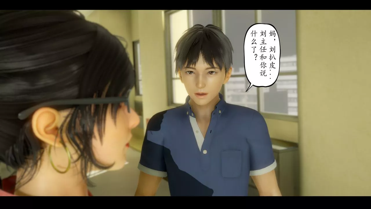 [3D]美母教師+番外篇第07話