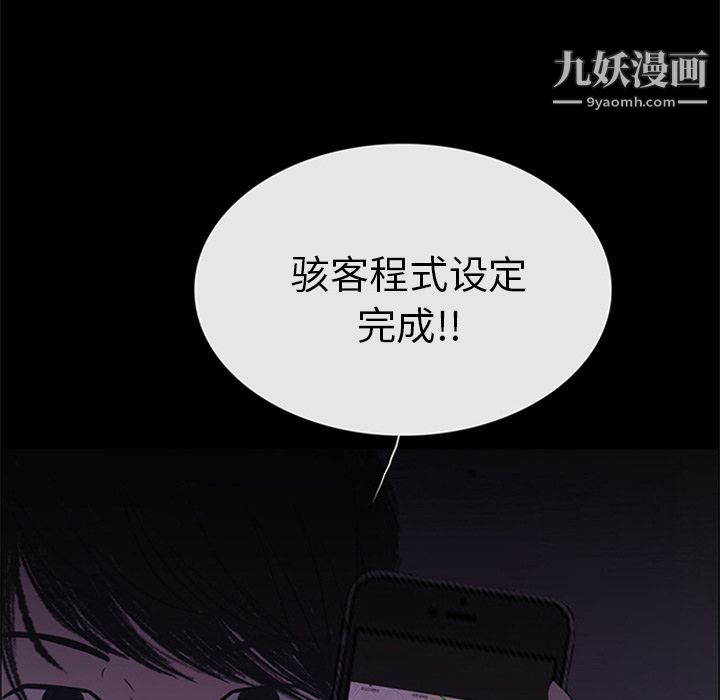 盗脸人第10话