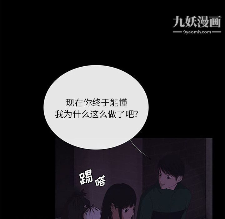 盗脸人第10话
