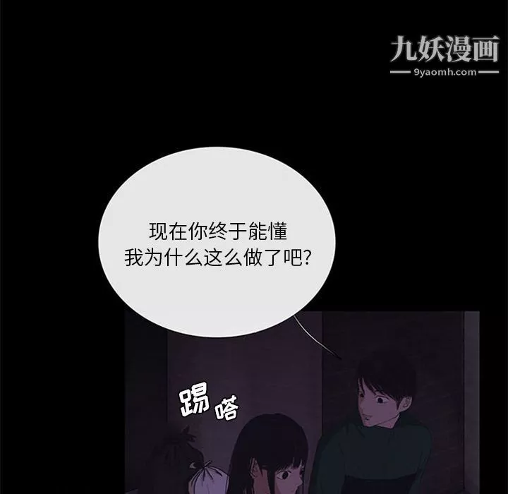 盜臉人第10話