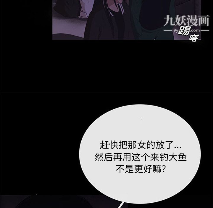 盗脸人第10话