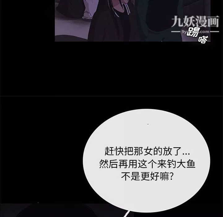 盜臉人第10話