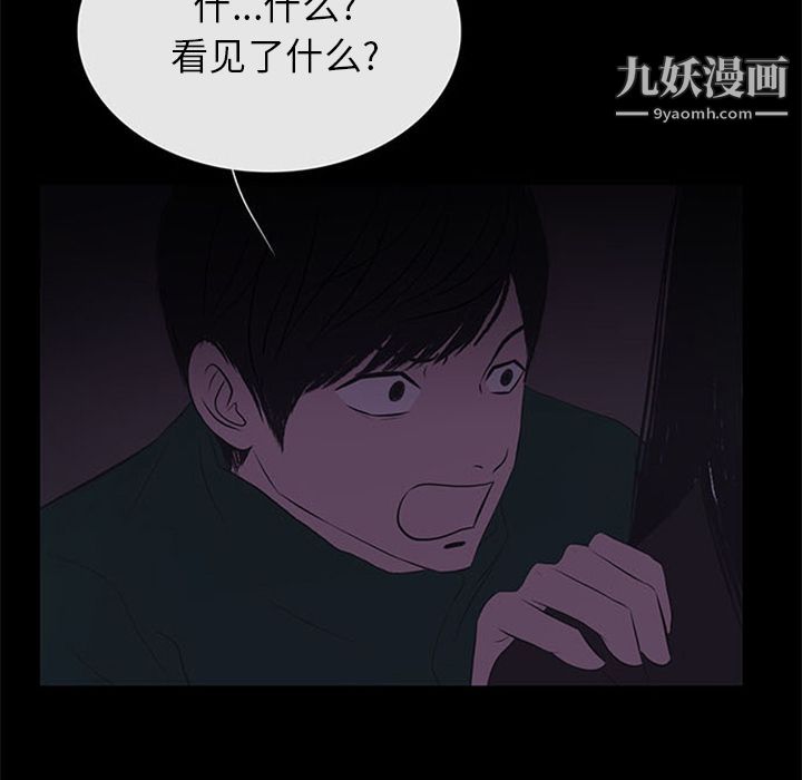 盗脸人第10话