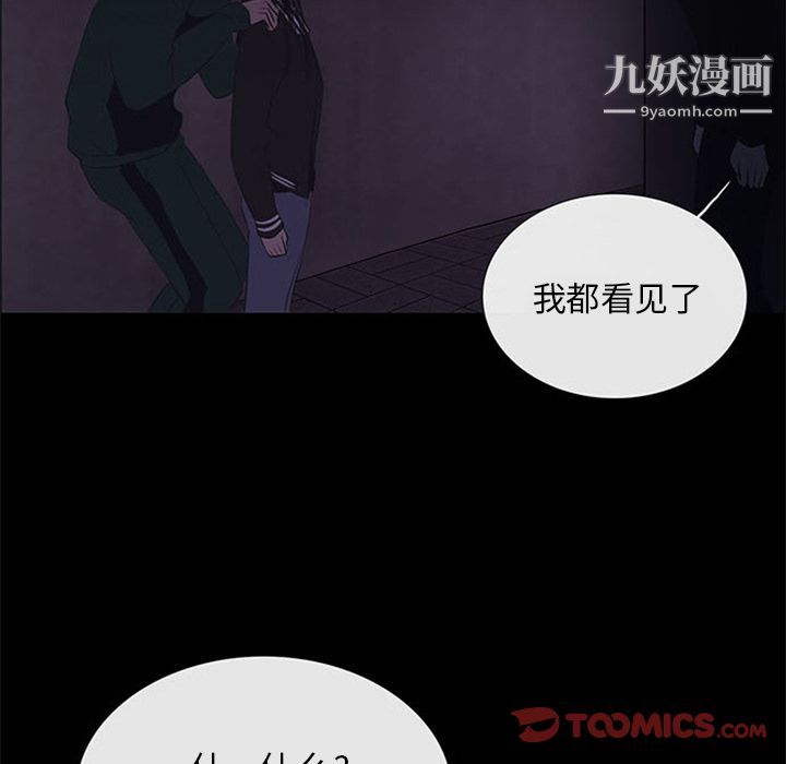 盗脸人第10话