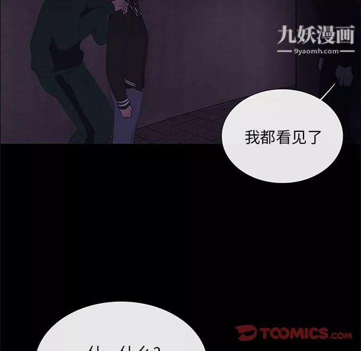 盜臉人第10話