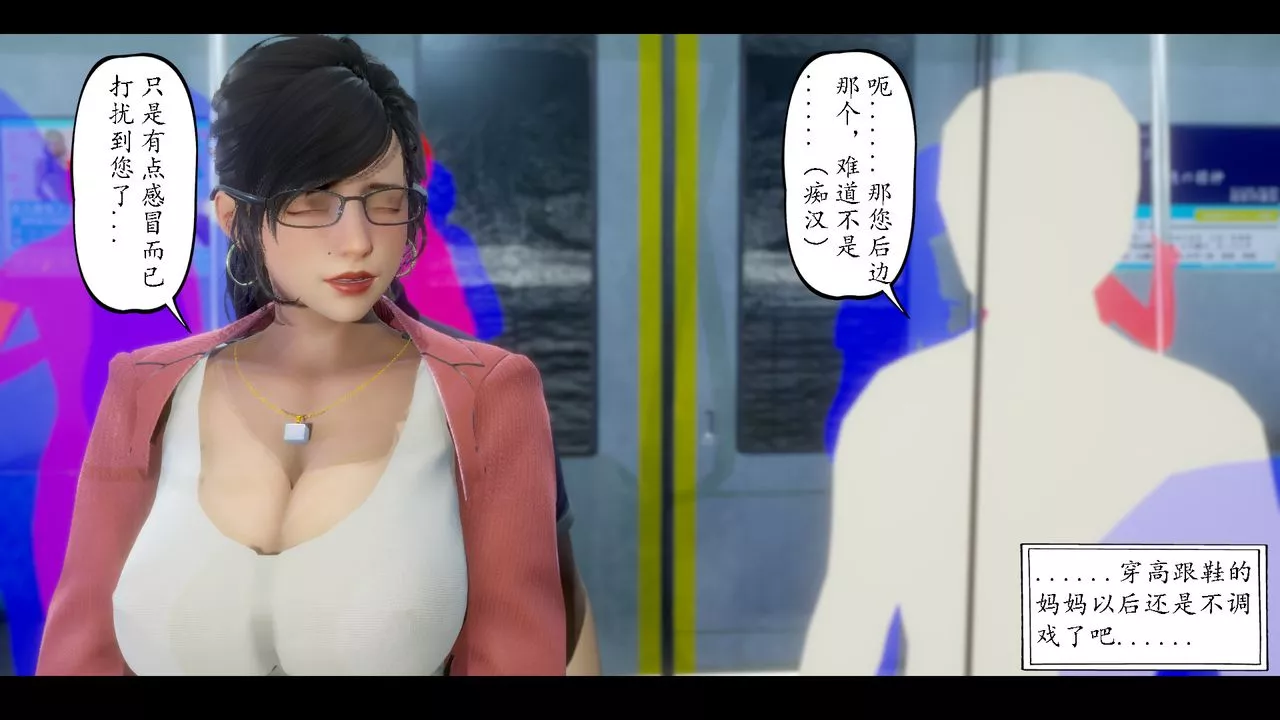 [3D]美母教師+番外篇第07話