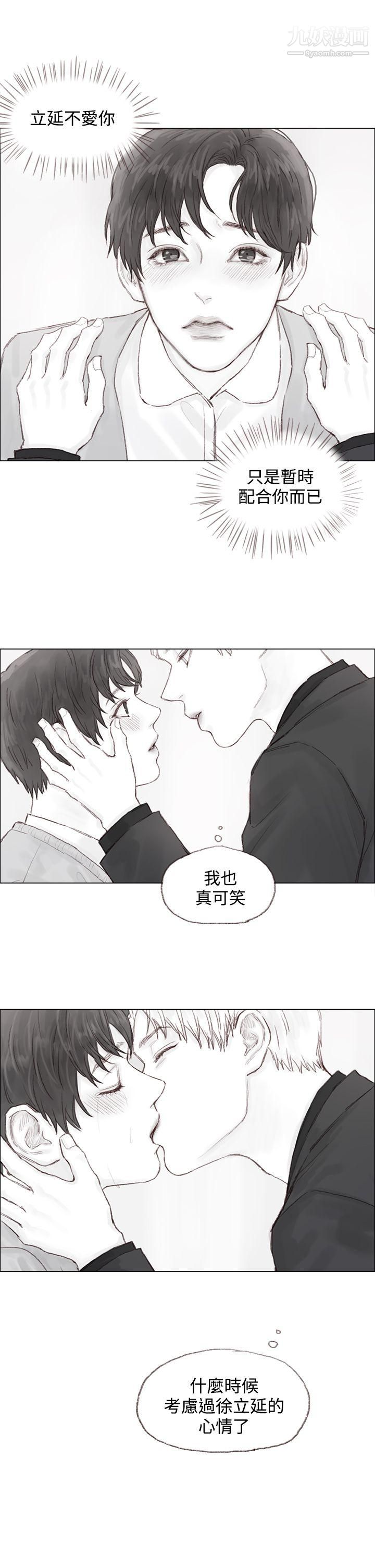调教坏男人第8话
