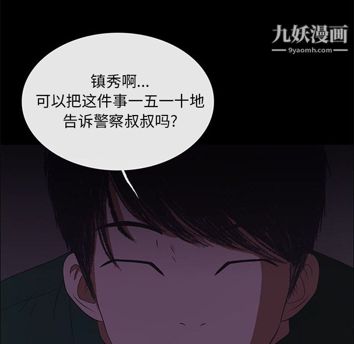 盜臉人第10話