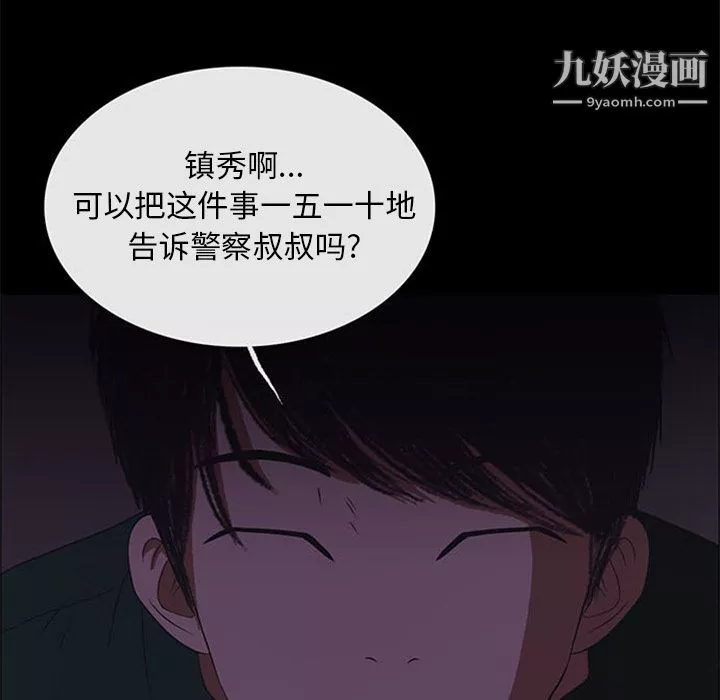 盜臉人第10話