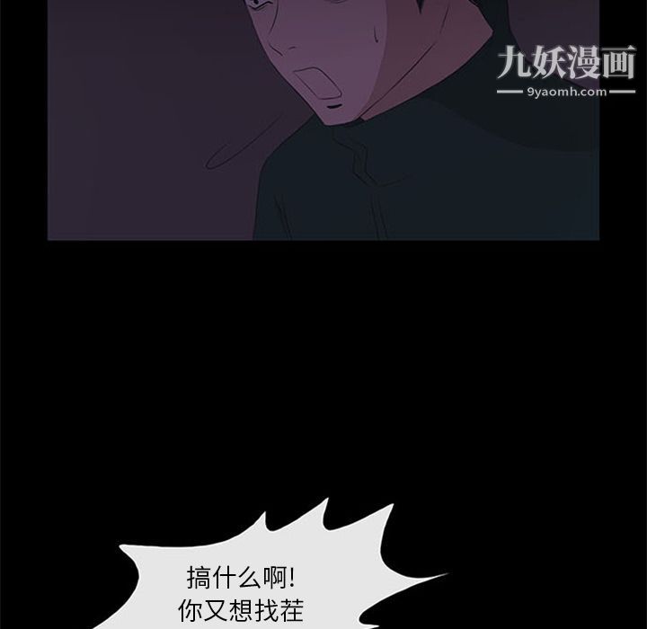 盜臉人第10話