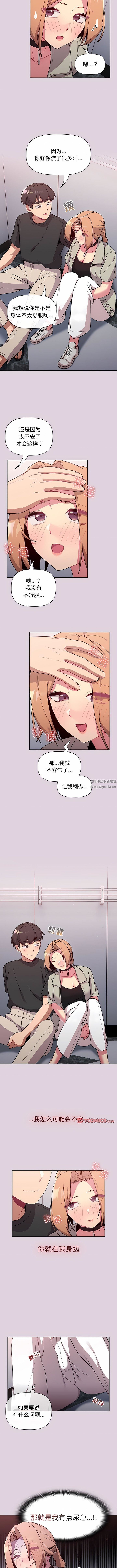 分组换换爱第65话