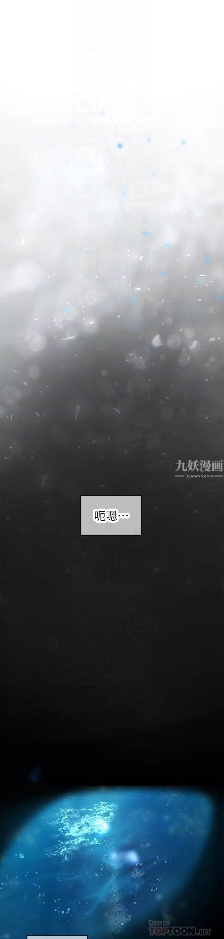 海女實習生第5話-第一次有點緊張...