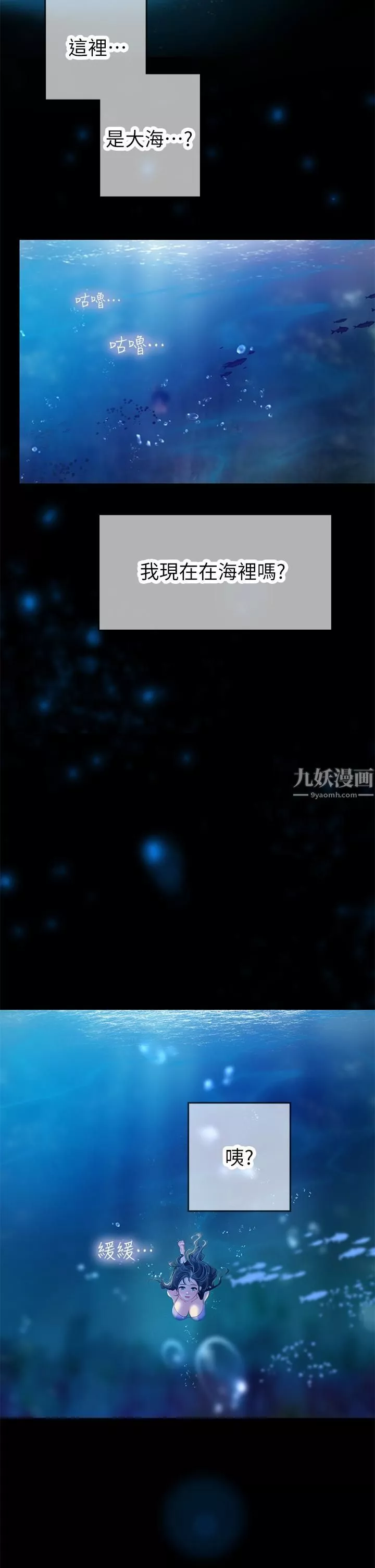 海女實習生第5話-第一次有點緊張...