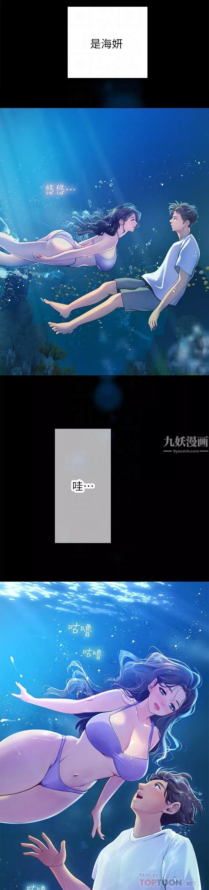 海女實習生第5話-第一次有點緊張...