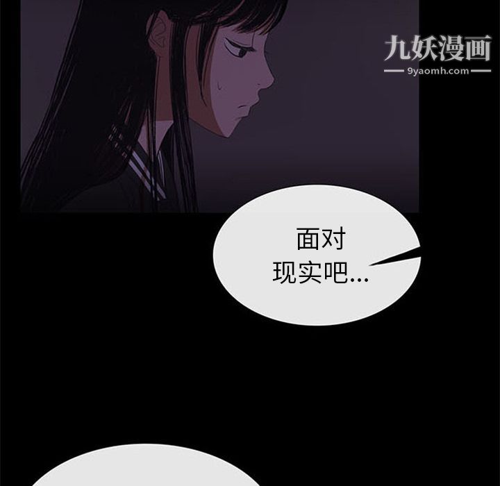盜臉人第10話