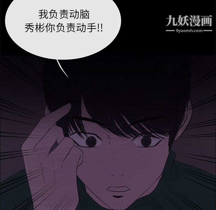 盗脸人第10话