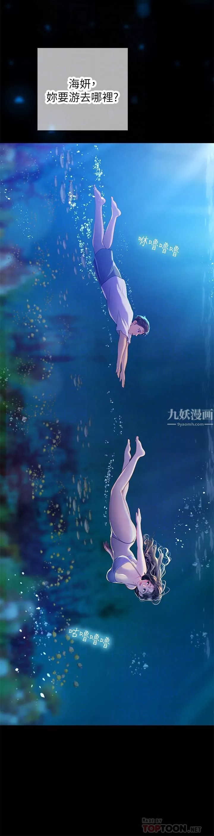 海女實習生第5話-第一次有點緊張...