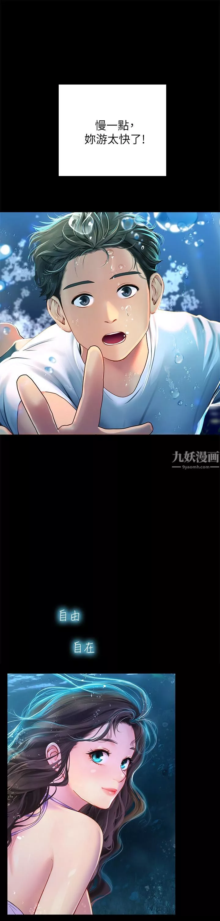 海女實習生第5話-第一次有點緊張...
