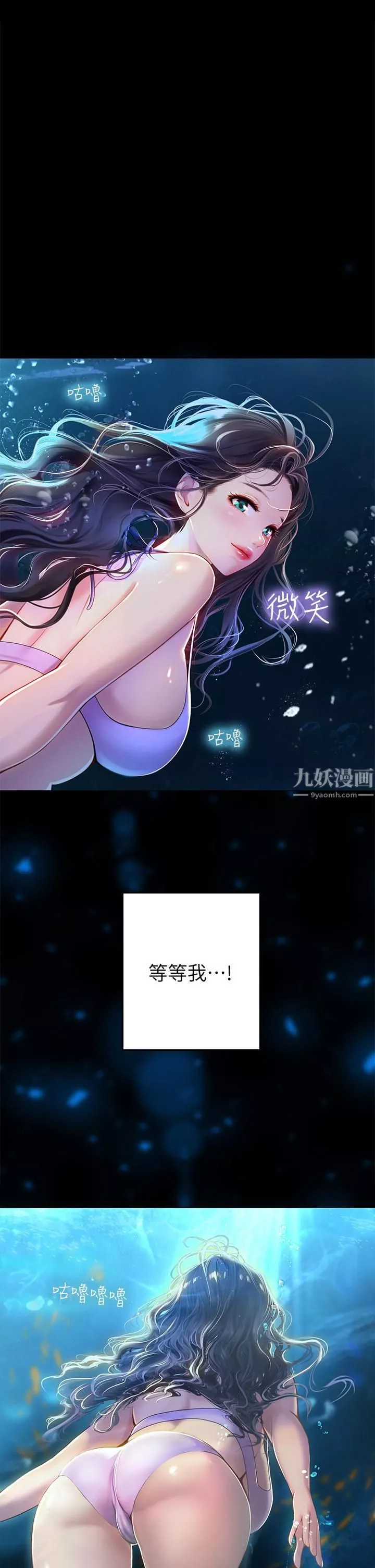 海女實習生第5話-第一次有點緊張...