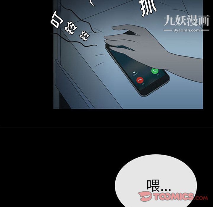 盗脸人第10话