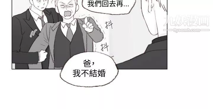 調教壞男人第9話