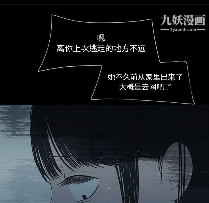 盗脸人第10话