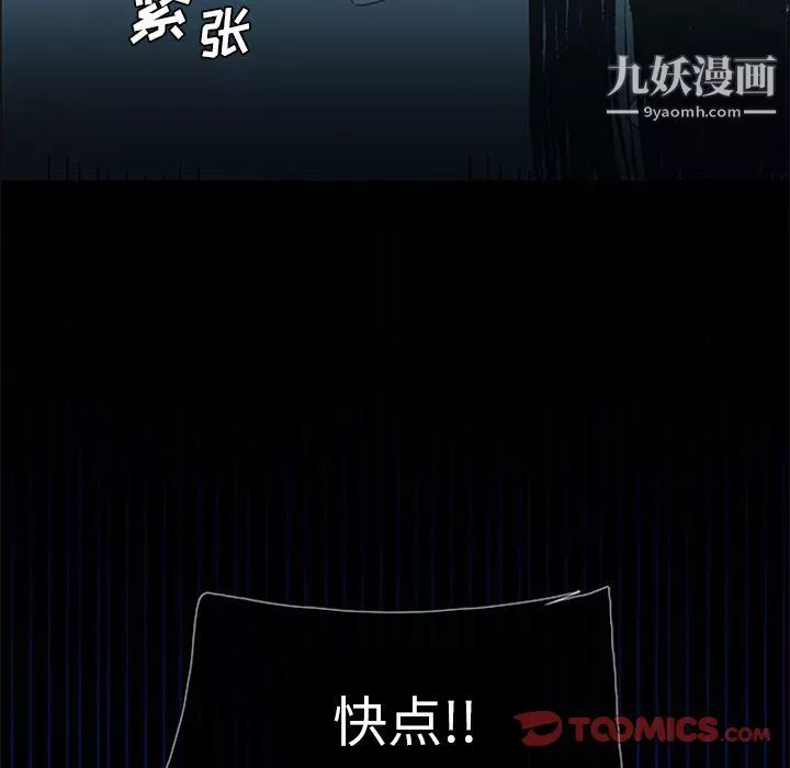 盜臉人第10話