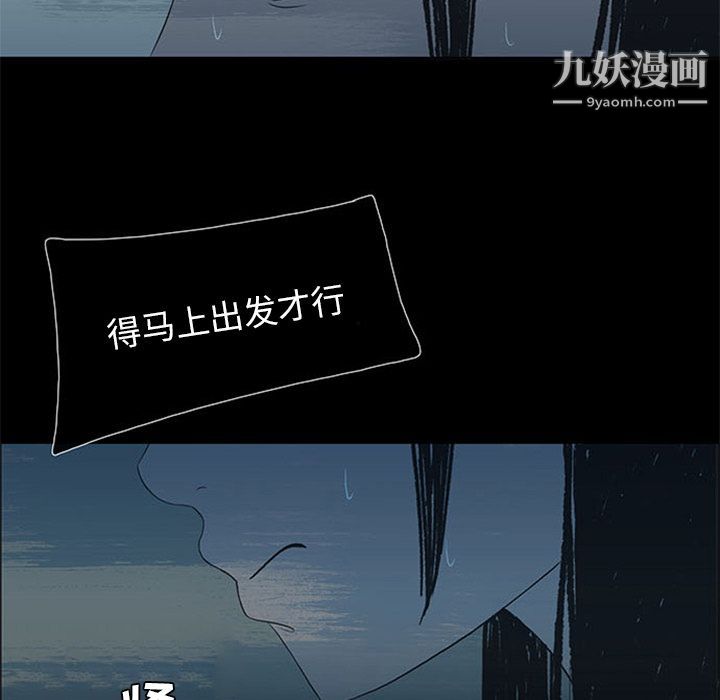 盗脸人第10话
