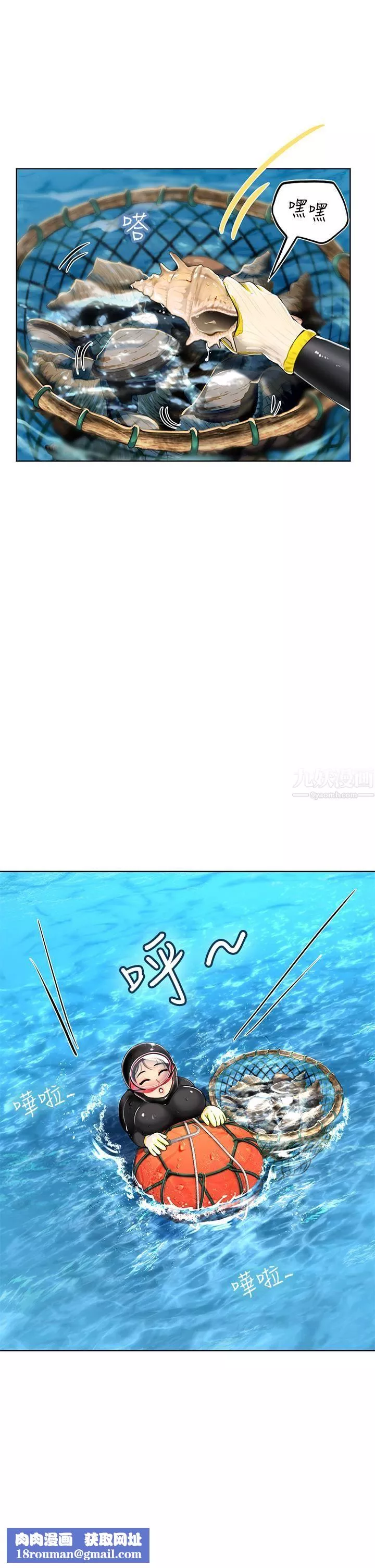 海女實習生第5話-第一次有點緊張...