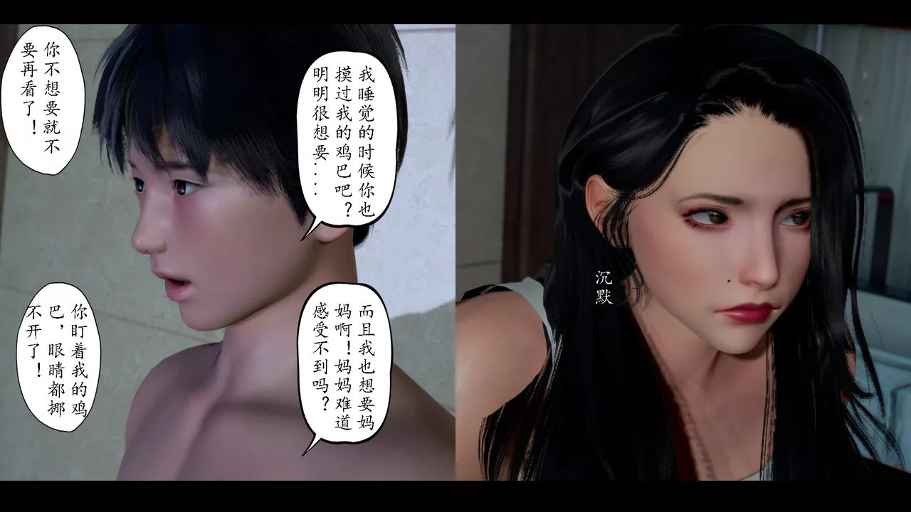 [3D]美母教師+番外篇第08話-最終話