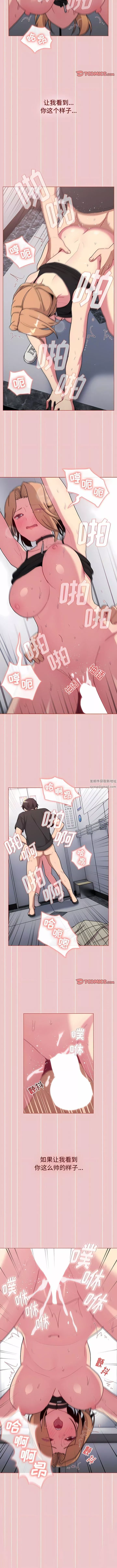 分組換換愛第66話