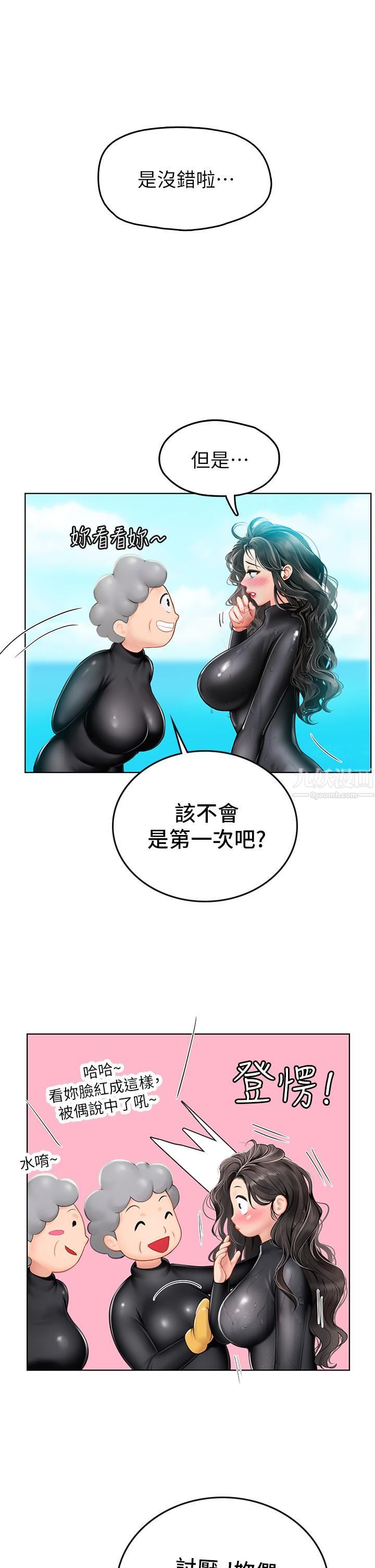 海女实习生第5话-第一次有点紧张...