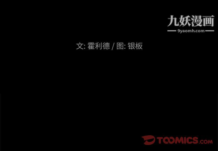 盗脸人第11话