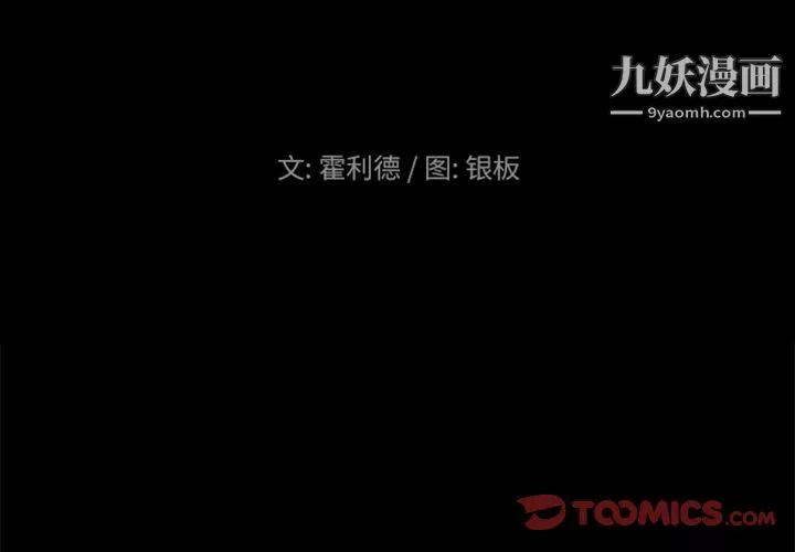 盜臉人第11話