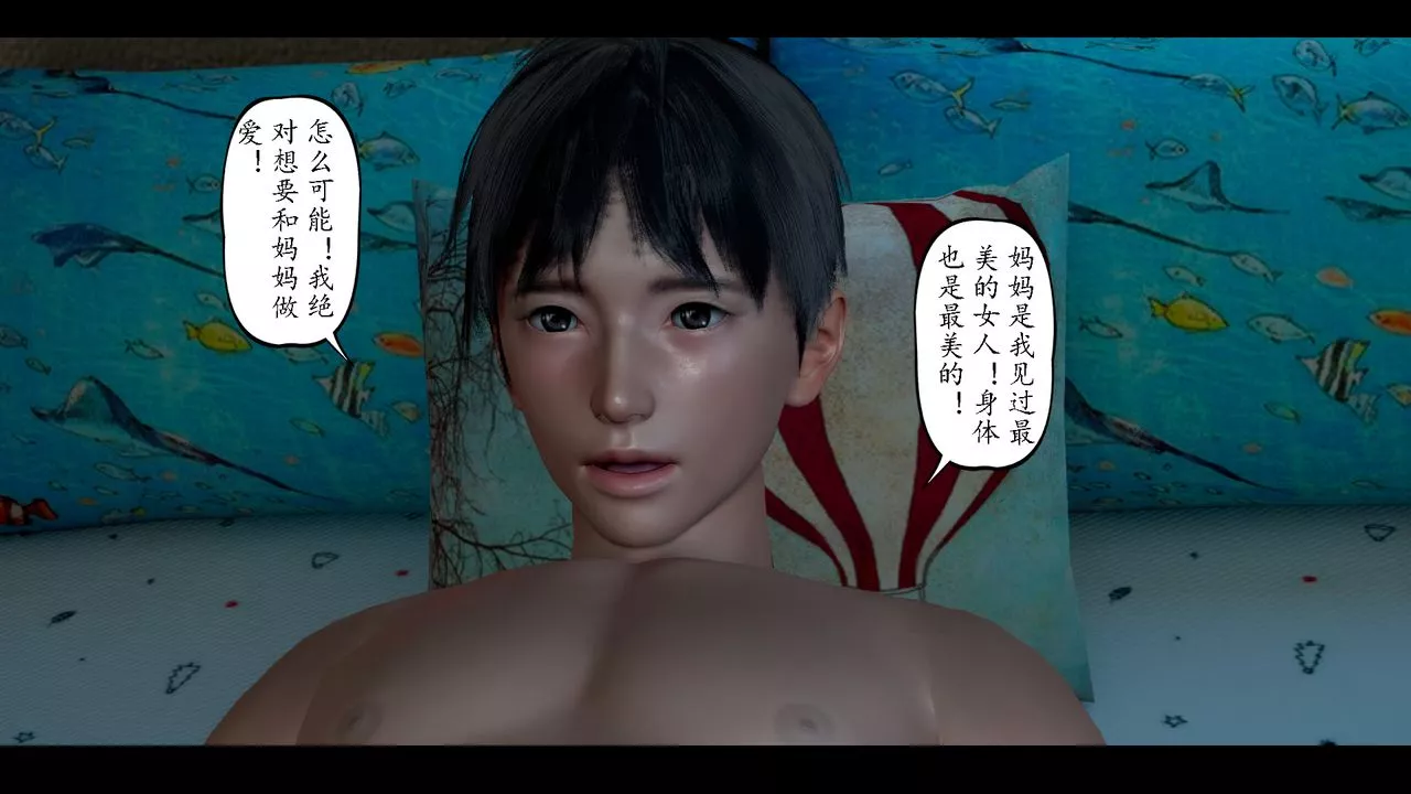 [3D]美母教師+番外篇第08話-最終話