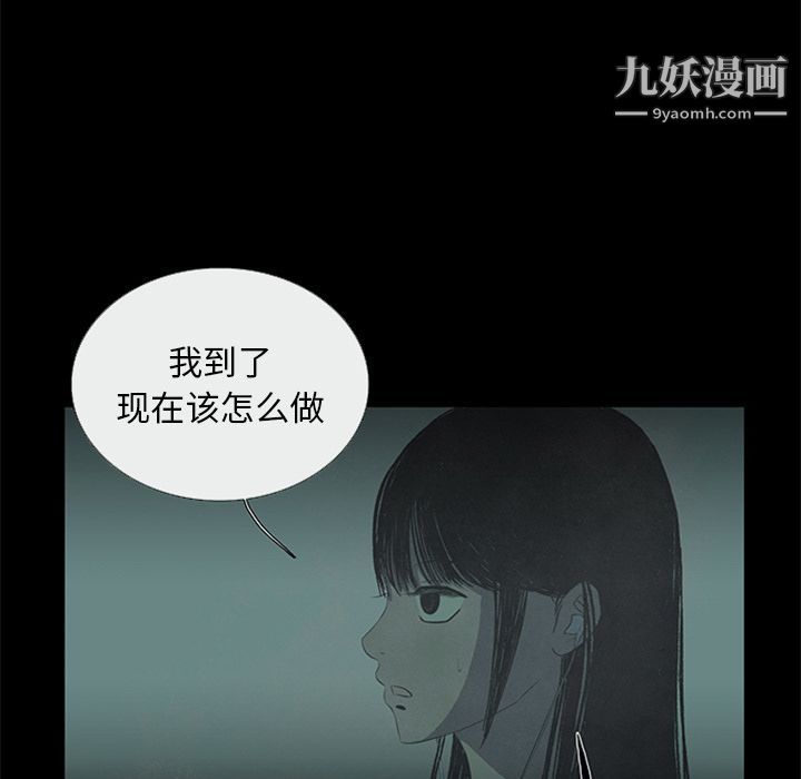 盜臉人第11話