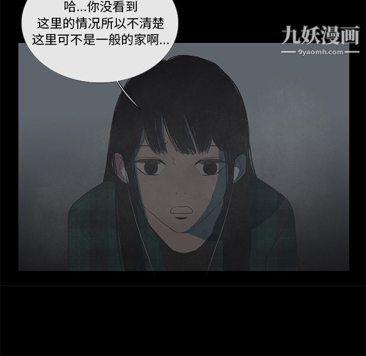 盜臉人第11話