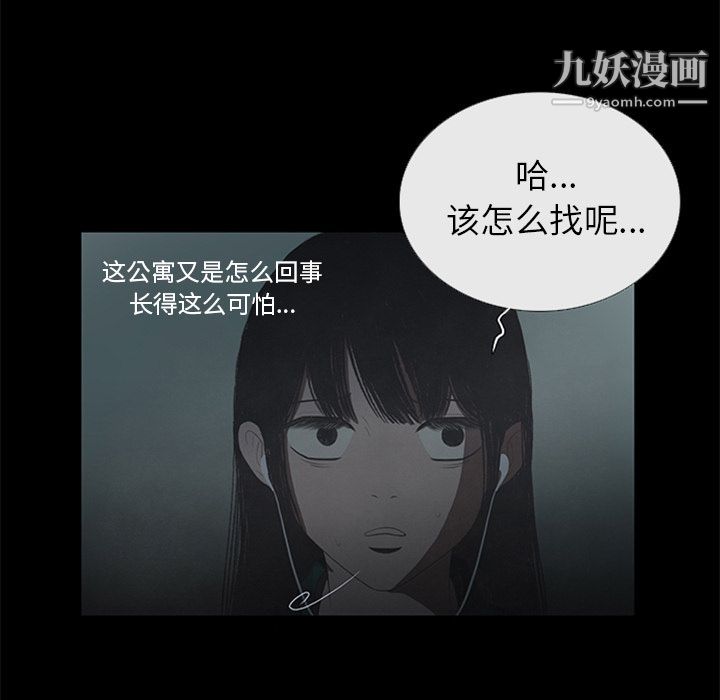 盜臉人第11話