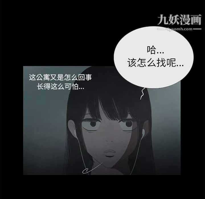 盜臉人第11話