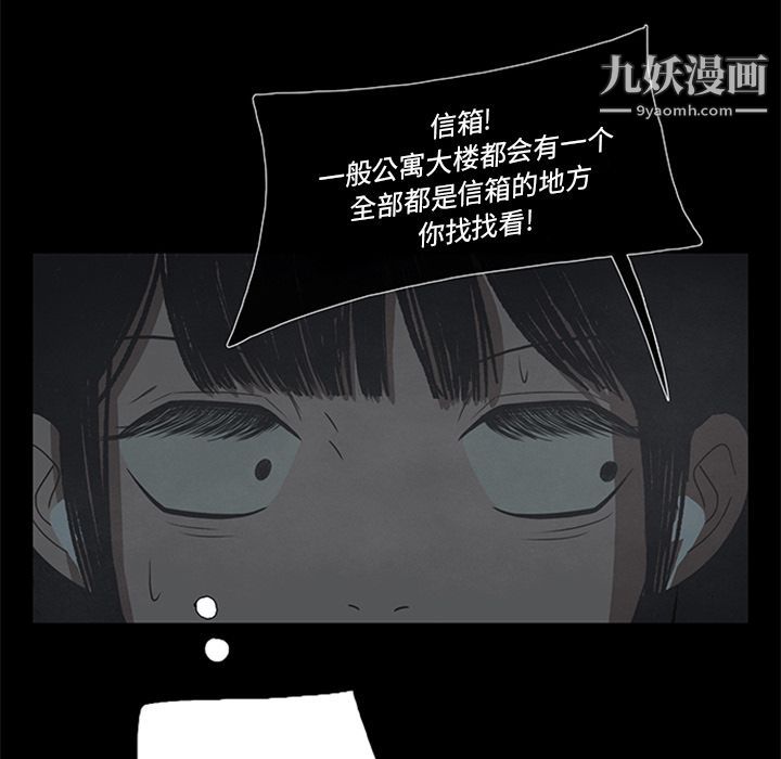 盗脸人第11话