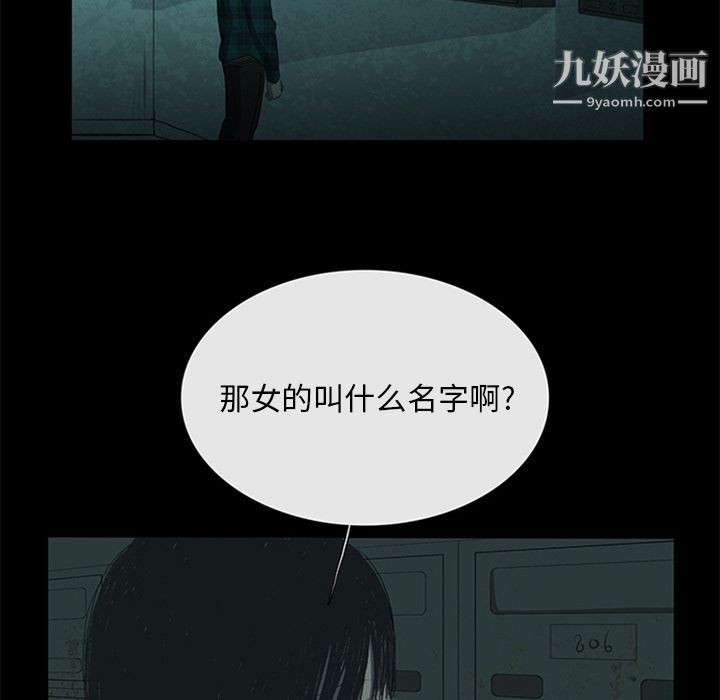 盜臉人第11話