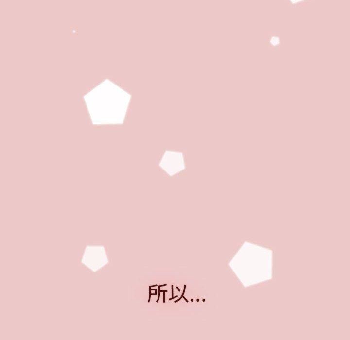 分组换换爱第67话
